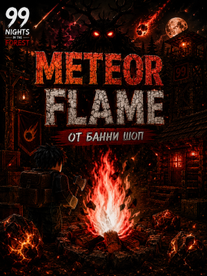 ♡ Meteor Flame | 99 Nights in the Forest! ♡