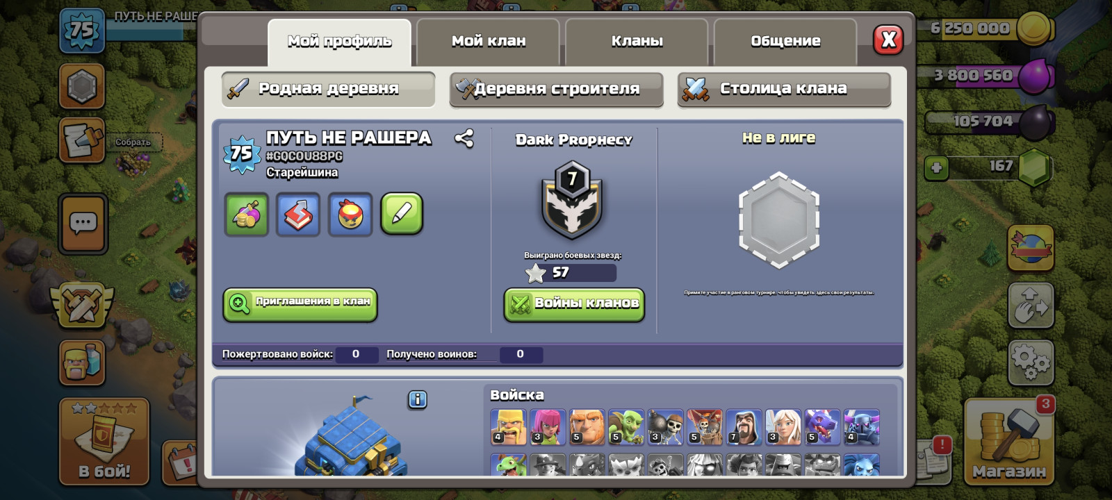 Аккаунт clash of clans