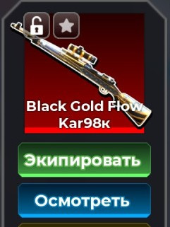 Продам в sniper arena 2 авм