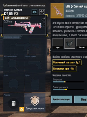 QBZ на 2 топовых бафа!