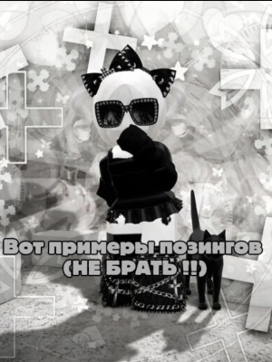 Позинги ОПИСС ПЖ
