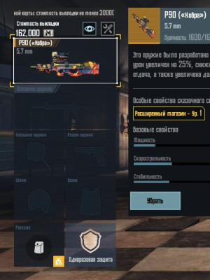 П90 НА РАСШИРИНЫй