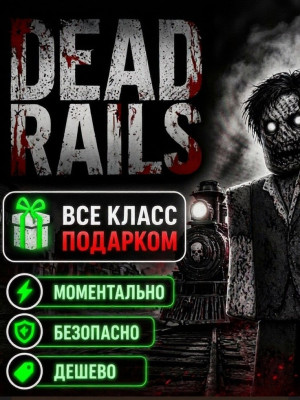 🔥[+Подарок🎁] ВСЕ КЛАССЫ 🔥