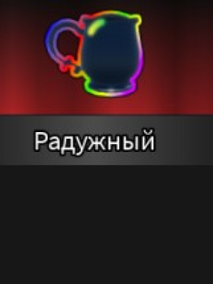 помогу сделать радужный цвет хаки