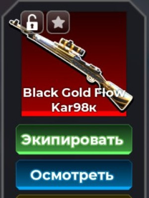 Продам в sniper arena 2 авм