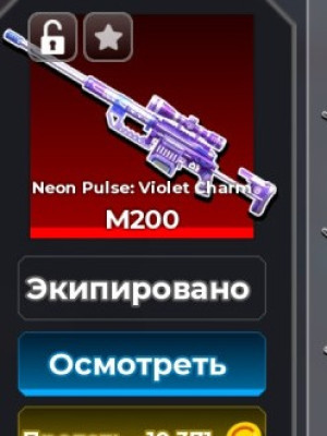 Продам в sniper arena 2 авм