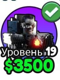 Раненый Джи мен в UPD Skibidi Tover Defense