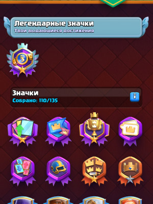 Продажа аккаунта в Clash royale