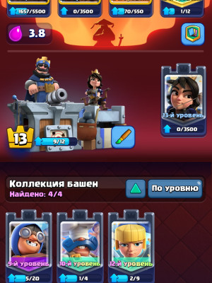 Продажа аккаунта в Clash royale