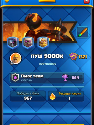 Продажа аккаунта в Clash royale