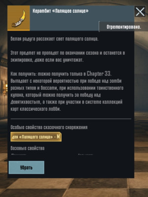 Керамбит метро