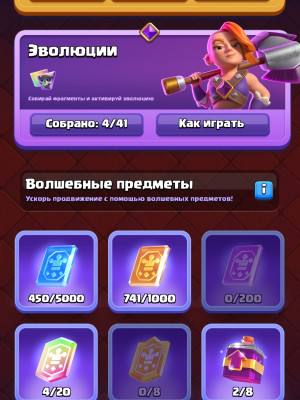 Продажа аккаунта в Clash royale