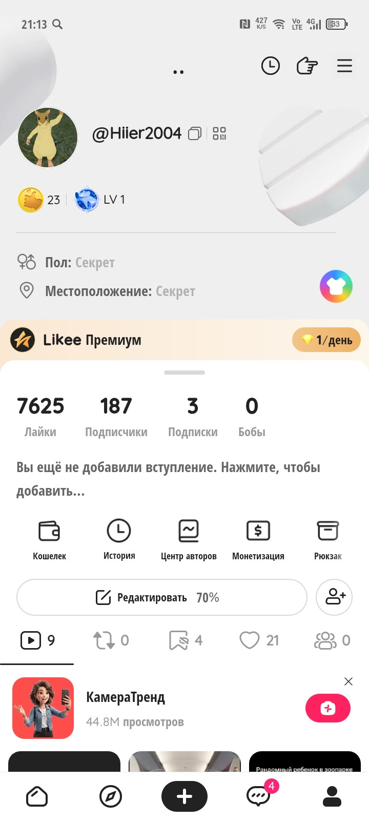 🔥👑 Продам аккаунт в Likee с очень хорошии активом. Выгодно 👑🔥