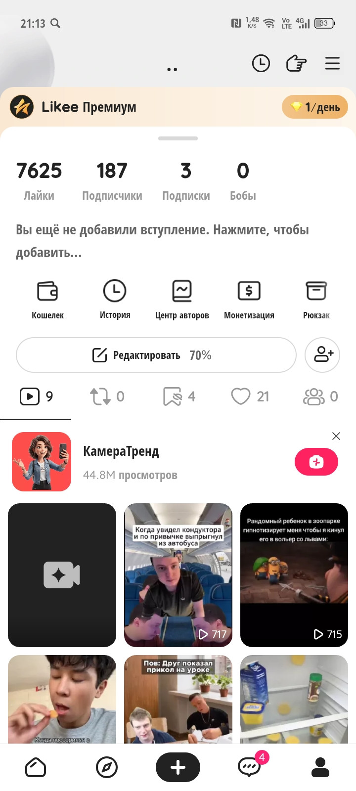 🔥👑 Продам аккаунт в Likee с очень хорошии активом. Выгодно 👑🔥