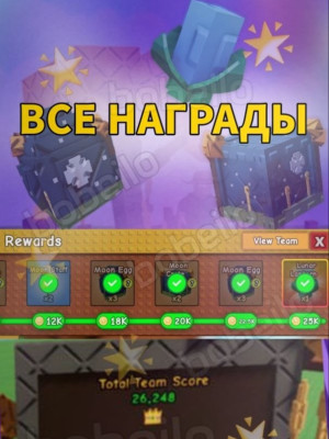 ✨ВСЕ НАГРАДЫ в ИВЕНТЕ Harvest Moon! | Быстро, качественно, безопасно | bobeilo