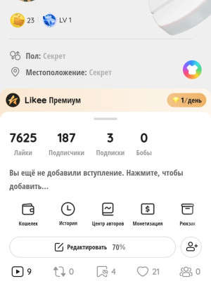 🔥👑 Продам аккаунт в Likee с очень хорошии активом. Выгодно 👑🔥