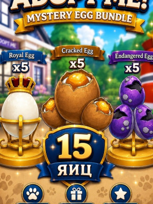 Комбо 15 яиц Royal egg, Cracked Egg, Endangered egg