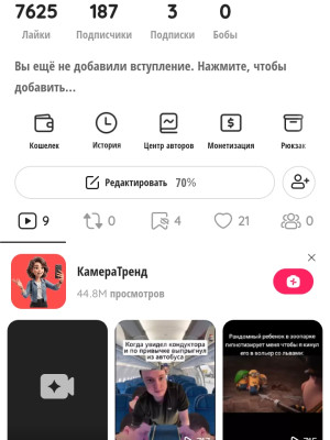 🔥👑 Продам аккаунт в Likee с очень хорошии активом. Выгодно 👑🔥