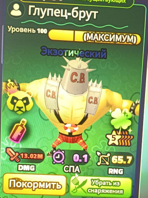 Глупец-боут в СпанчБоб тавер дефенс