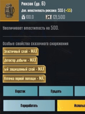 Рюкзак золотой