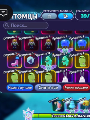 Продам все (все не поместилось ) что на скринах, проще говоря отдам их всех