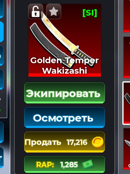скин нож