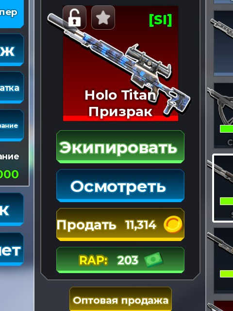 снайперская винтовка