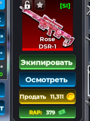 снайперская винтовка