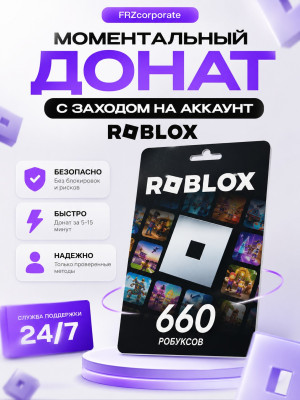 🌸 МОМЕНТАЛЬНЫЕ 660 РОБУКСОВ 🌸 АВТОВЫДАЧА 🌸