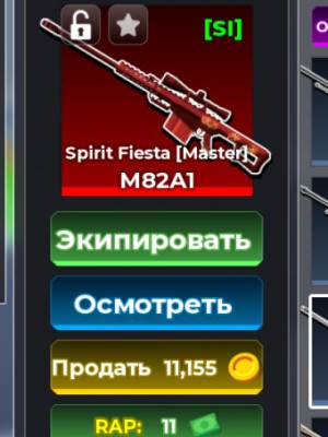 снайперская винтовка