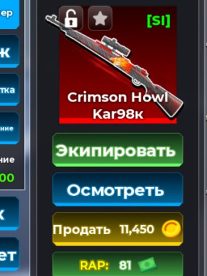 снайперская винтовка