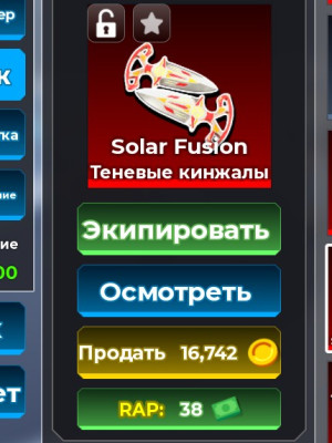 скин на нож