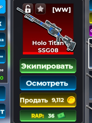 снайперская винтовка