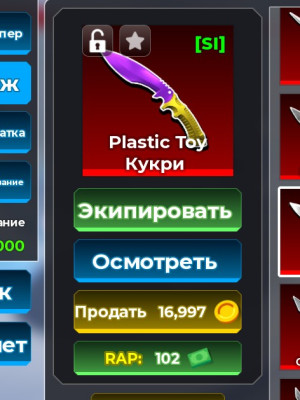 скин на нож