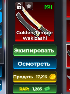 скин нож