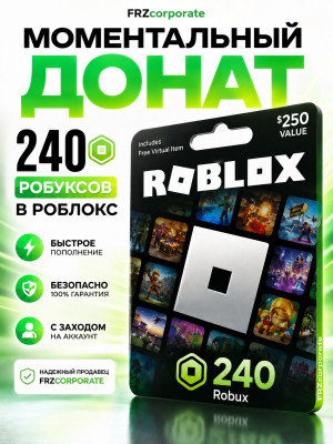 🌸 МОМЕНТАЛЬНЫЕ 240 РОБУКСОВ 🌸 АВТОВЫДАЧА 🌸
