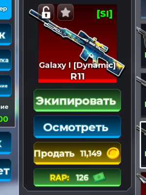 снайперская винтовка