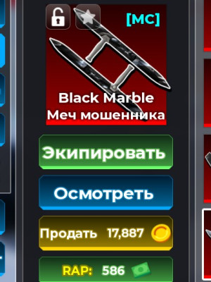 скин на нож