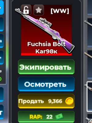 снайперская винтовка