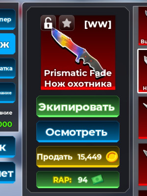 скин на нож