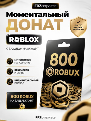 🌸 МОМЕНТАЛЬНЫЕ 800 РОБУКСОВ 🌸 АВТОВЫДАЧА 🌸