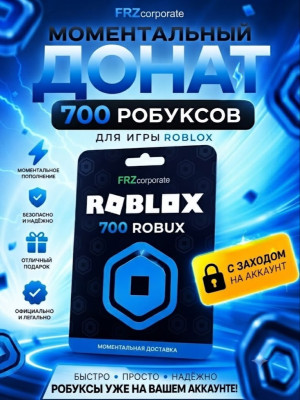 🌸 МОМЕНТАЛЬНЫЕ 700 РОБУКСОВ 🌸 АВТОВЫДАЧА 🌸