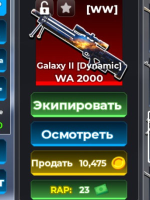 снайперская винтовка