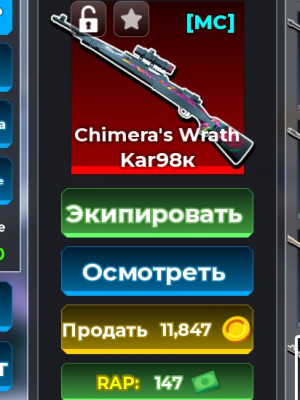 снайперская винтовка