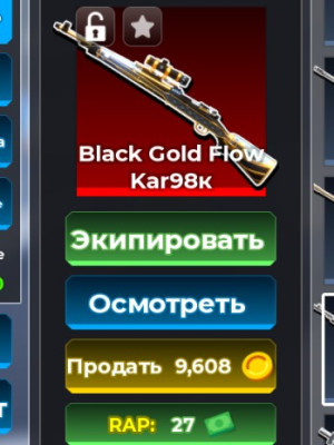 снайперская винтовка