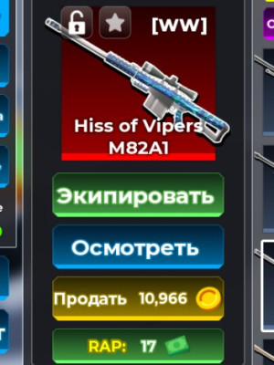 снайперская винтовка