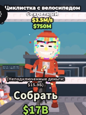 Продам секретку