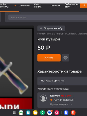 Продам нож пузыри