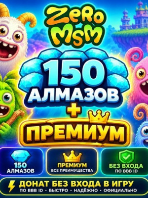 My Singing Monsters 150 Алмазов+Премиум,без захода на аккаунт