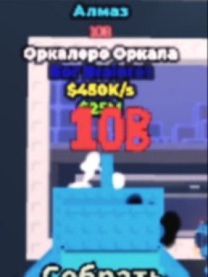 Очень редкая оркалела алмазная с бафом 10B/Very rare orcalela diamond with buff 10B